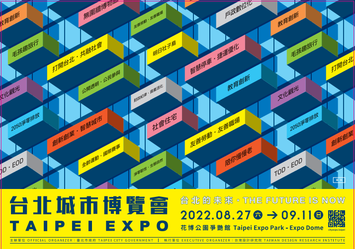 台北城市博覽會海報