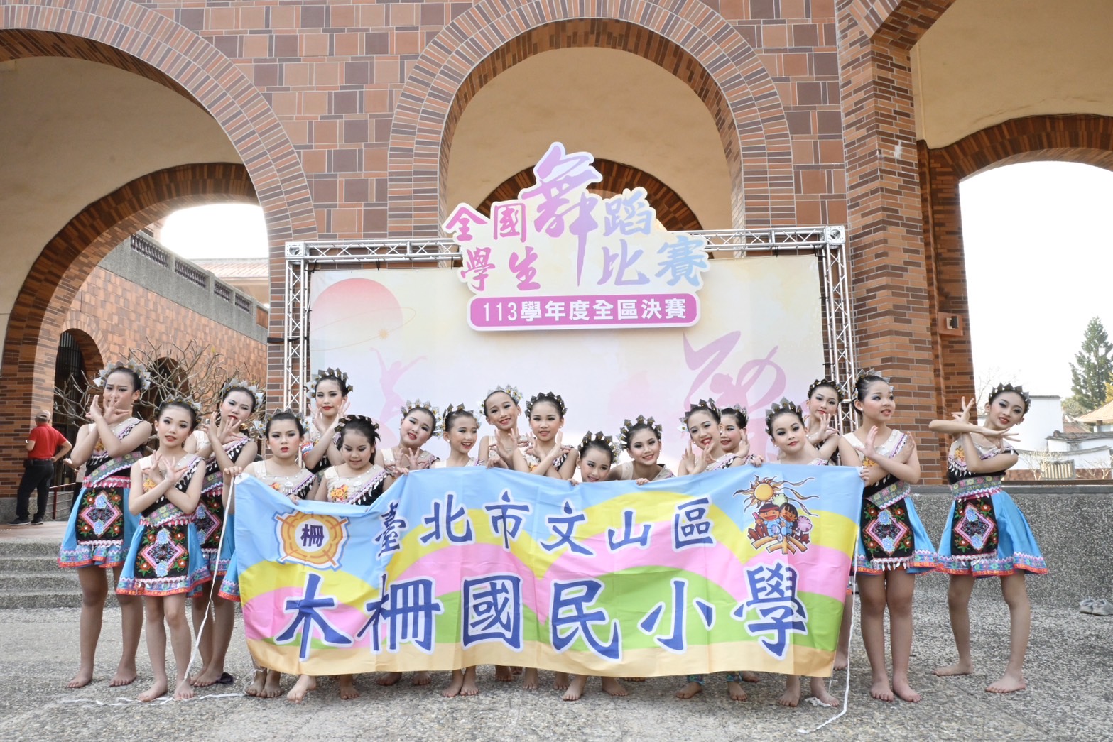 113學年度全國舞蹈比賽